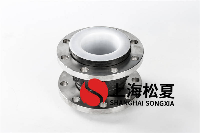 襯四氟橡膠膨脹節(jié)在化工管道中比較常見(jiàn)
